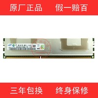 三星32G PC3L-10600R DDR3 1333 ECC REG RDIMM服务器内存 低电压