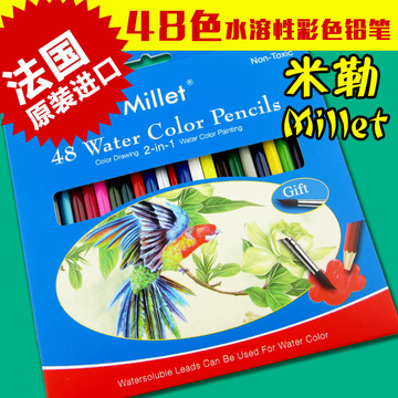 48色水溶性彩色铅笔 法国进口米勒 秘密花园涂色填色绘画彩铅