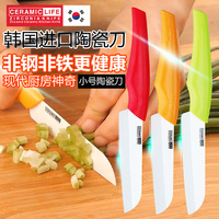 韩国代购原装进口CERAMIC LIFE陶瓷刀 抗菌不生锈3寸纳米水果刀