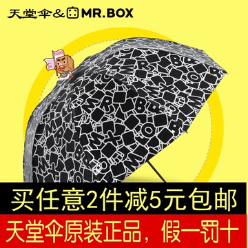 张小盒系列黑胶超强防晒防紫外线遮太阳伞三折叠双层天堂伞旗舰店