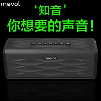 mevol知音无线蓝牙音箱NFC手机蓝牙音响立体声低音炮免提通话包邮