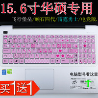 华硕15.6寸键盘膜K550D手提电脑A550D笔记本配件X550D保护贴膜