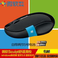 微软Sculpt舒适滑控鼠标 蓝牙鼠标3.0 人体工学鼠标 微软无线鼠标