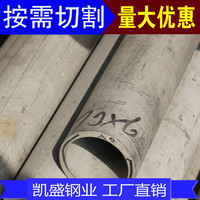 不锈钢管 304钢管厚壁圆管工业管材外径70mm壁厚6mm内径58mm1米价