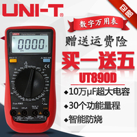 优利德数字万用表万能表测交直流电压电流电容高精度UT890D/C+