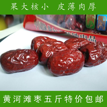 陕北陕西特产黄河滩枣甜枣2~3厘米爱心助农补血零食红枣15年新货