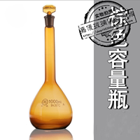 棕色玻璃容量瓶25ml当量瓶定量瓶定容瓶规格齐全实验耗材可开发票
