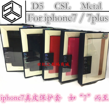 正品SLG Design iphone7翻盖保护套CSL Metal 7plus真皮保护套