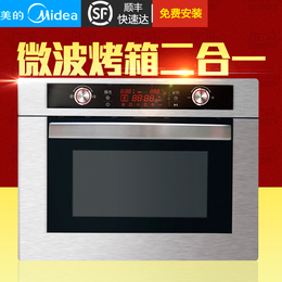 Midea/美的 TC944TCPSS 嵌入式微波炉 烤箱 家用微波 顺丰包邮