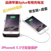 Iphone6plus背夹电池专用无线充电宝苹果5.5寸大容量移动电源皮套