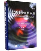 正版 欧氏重症监护手册(第6版)朱曦 北大出版 9787565908019