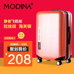 摩迪纳拉杆箱万向轮拉丝24寸ABS旅行箱男女韩版学生20寸PC行李箱
