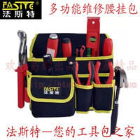 特价法斯特腰包工具包插袋腰挂包多功能电工维修包PT-N065选腰带