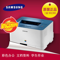 全新三星CLP360/365彩色激光打印机办公型专业打印机CP105B