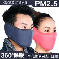 冬季PM2.5防护口罩全包护耳保暖防风骑行防雾霾包邮口罩冬季保暖