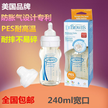 布朗博士奶瓶PES宽口防胀气240ml塑料奶瓶新生婴儿宝宝奶瓶NO.461