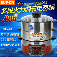 Supor/苏泊尔Z12YN6-G2电蒸锅双层不锈钢定时预约智能电火锅正品