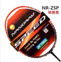 新款 YONEX尤尼克斯羽毛球拍 极速之王NR ZSP
