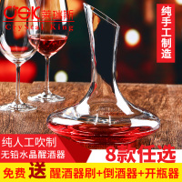 CSK醒酒器无铅水晶分酒器家用玻璃红酒葡萄酒倒酒器欧式酒壶酒具