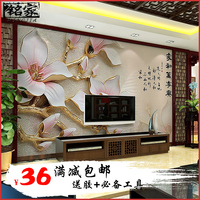 影视墙壁纸3d立体定制电视机背景墙壁画大型无缝立体玉兰花卉墙纸