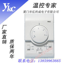 机械式温控器 中央空调温控器 风机盘管三速开关 YKC101冷暖