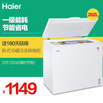 Haier/海尔 BC/BD-202HT/家用小冰柜 冷柜/节能省电/冷藏冷冻切