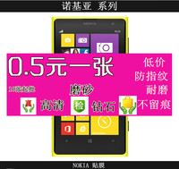 Lumia 535手机膜 1090保护膜 贴膜 诺基亚1089手机屏幕贴膜批发