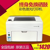 富士施乐 CP105b a4彩色激光打印机 家用 办公 打印机 激光 黑白