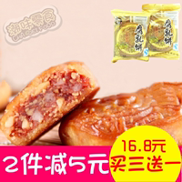 腐乳饼500g广东潮汕特产小吃潮州脆皮咸香肉馅饼传统糕点点心零食