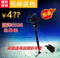 捷洋 JY0506 摄像机 单反 摄像 独脚架 液压 阻尼 云台套装 支撑