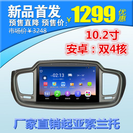 厂家直销201315款索兰托安卓10.2寸车载导航仪GPS专车专用DVD导航