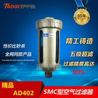 气动空压机气源处理器SMC型AD402-04油水分离器末端自动排水器