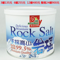 预售台湾原装进口 食在自然手採高山矿物盐 岩盐 天然矿物盐