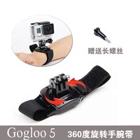 Gogloo5 Gopro 小蚁小米山狗运动相机运动摄像机360度旋转手腕带
