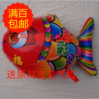 氢气球批发 气球 氢气球 卡通气球 儿童充气气球 五彩鱼
