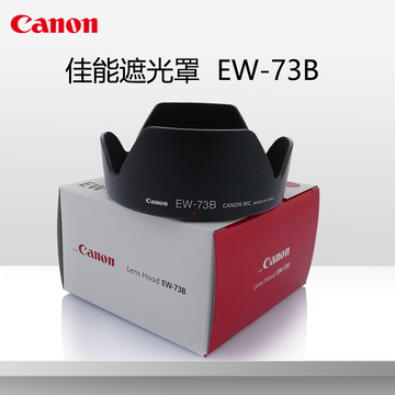 佳能700D 70D80D750D单反遮光罩 EW-73B植绒遮光罩18-135镜头配件