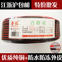 特价红黑平行线2芯X0.5 1.5平方纯铜电源线监控广告LED电线rvb线
