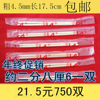 一次性筷子方便筷圆竹筷卫生筷快餐用竹筷批发，包邮