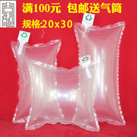 20*30cm气泡袋防震充气袋缓冲袋箱包撑填充袋空气袋防震气泡包撑