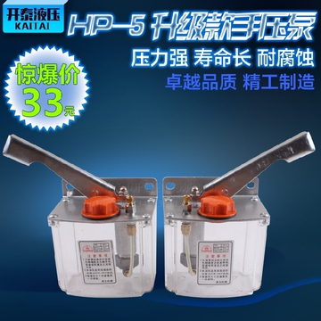 HP-5手压润滑泵RH手动润滑泵/机床润滑泵/手压油壶注油泵/注油器