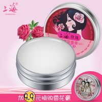 上海玫瑰花蕾膏持久保湿滋润唇膏无色补水润唇蜜25g唇部护理盒装