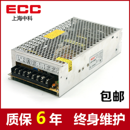 ECC中科D-120A 12V 5V开关电源双组两路输出 高精度 AC转直流DC