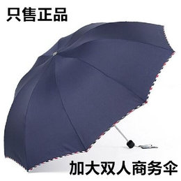 包邮天堂伞正品 3311E碰加大加固钢骨晴雨伞拒水折叠商务双人雨伞