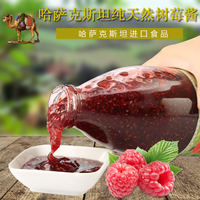 哈萨克斯坦进口 纯天然手工制作果酱树莓果子酱425g 买二包邮