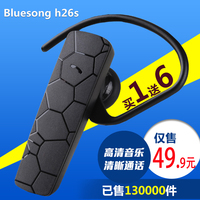 Bluesong H26S迷你运动蓝牙耳机 通用型立体声挂耳耳塞式双耳无线
