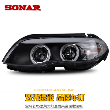 SONAR 专用于宝马老X5双光双透镜 天使眼04-06款 E63改装大灯总成