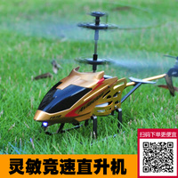遥控飞机 耐摔合金直升机 儿童玩具充电动无人机 小型飞行器