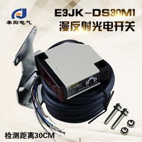 沪工光电开关 漫反射型  E3JK-DS30M1 30CM传感器AC220V DC24V