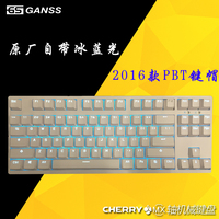 包邮高斯GANSS GS87 GS104 PBT字透全无冲背光游戏2016版机械键盘