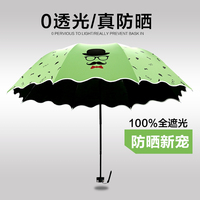 超轻防紫外线黑胶太阳伞创意折叠晴雨伞两用三折伞超强防晒遮阳伞
